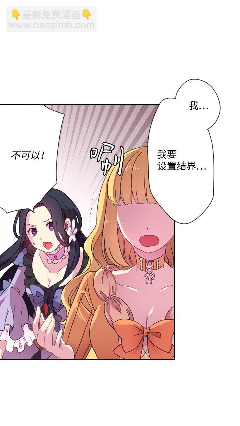 3 名门之女的职责(1/2)-第3话