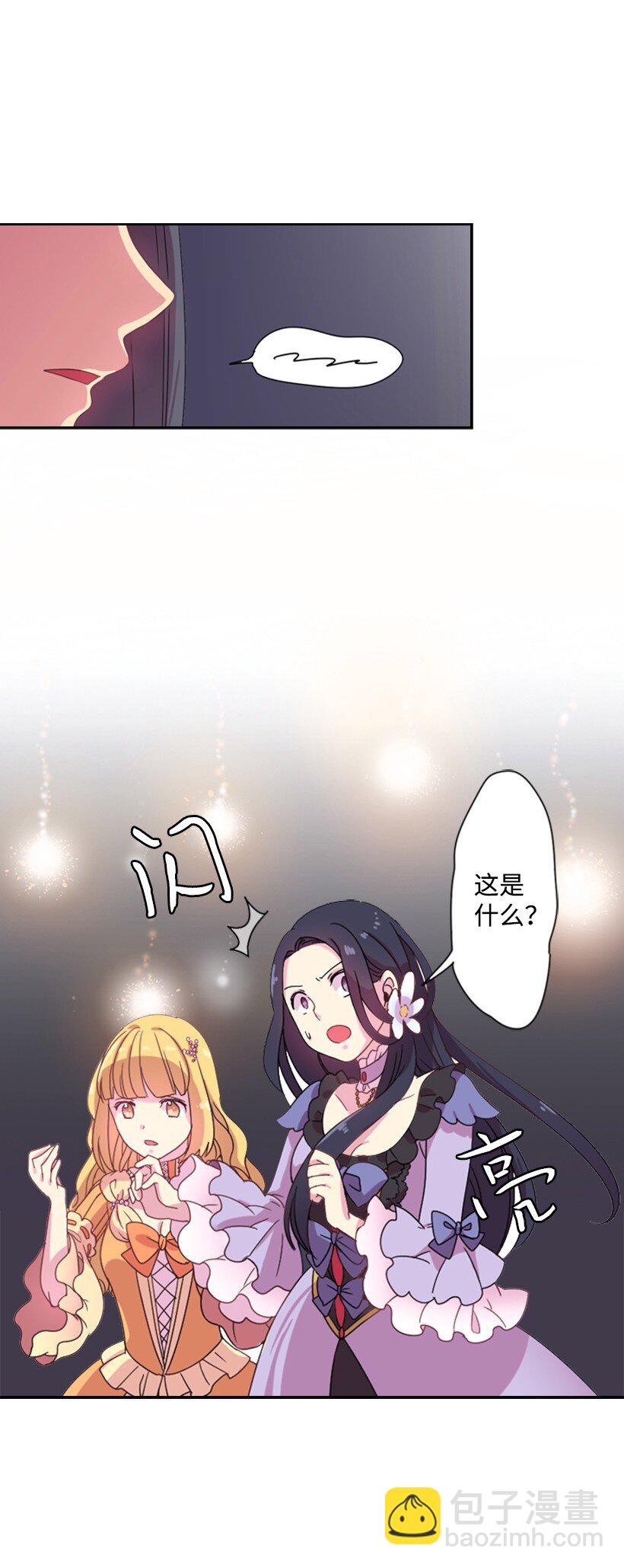 3 名门之女的职责(1/2)-第3话