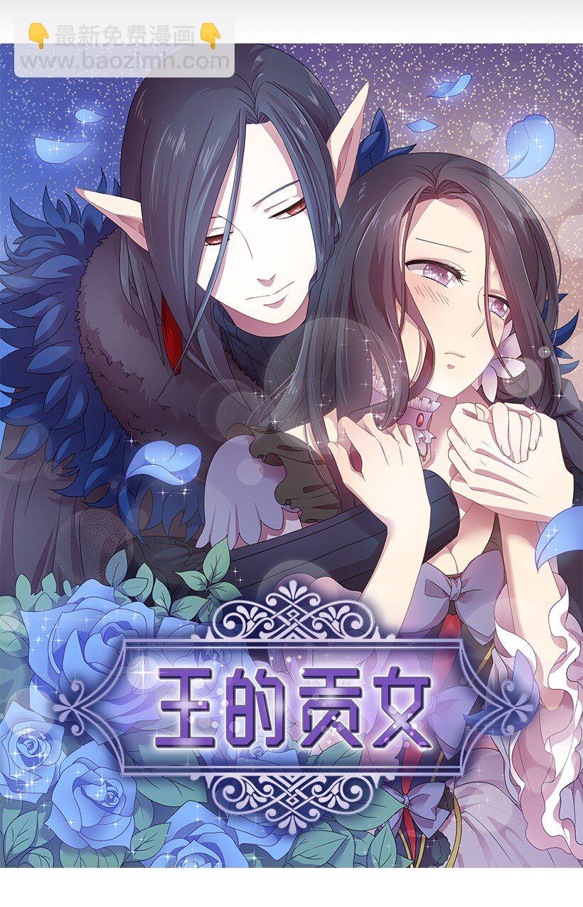 3 名门之女的职责(1/2)-第3话