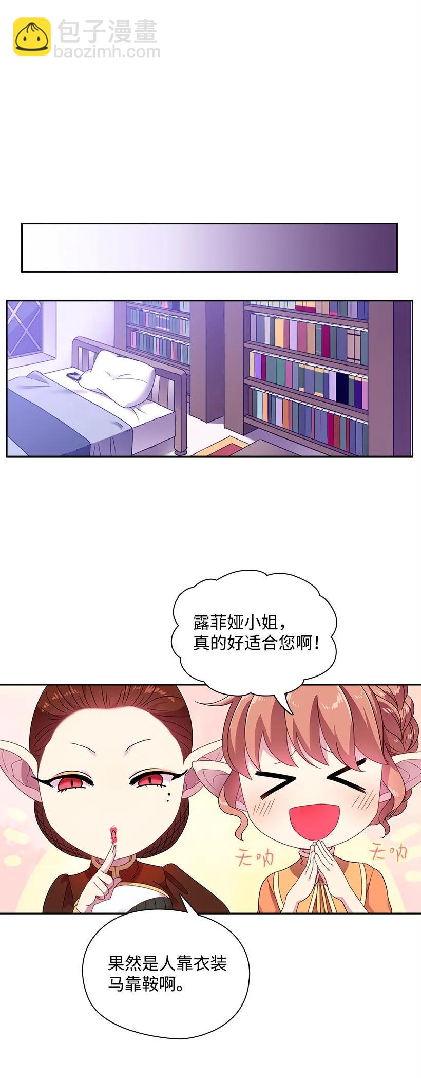 21 挑选舞会礼服-第21话