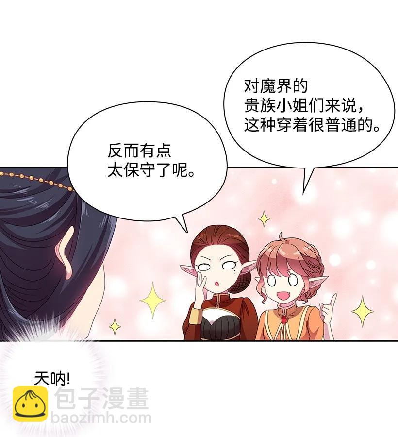 21 挑选舞会礼服-第21话