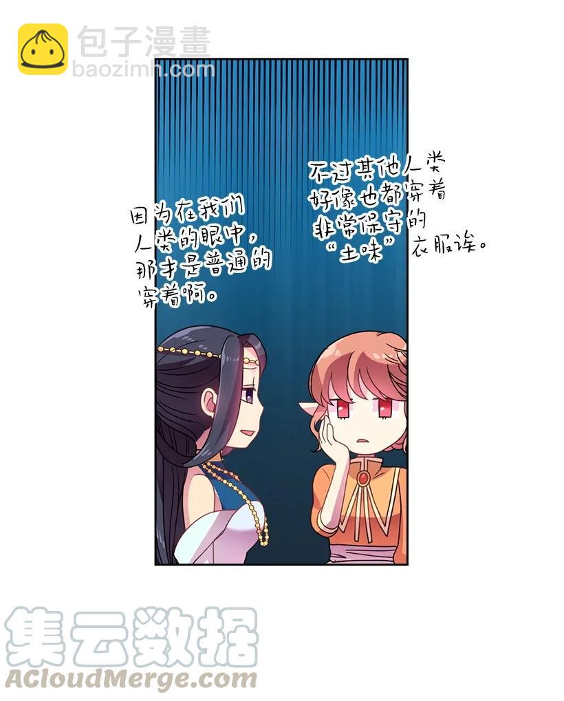 21 挑选舞会礼服-第21话