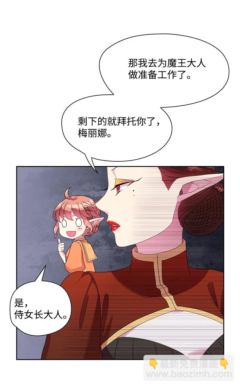 21 挑选舞会礼服-第21话