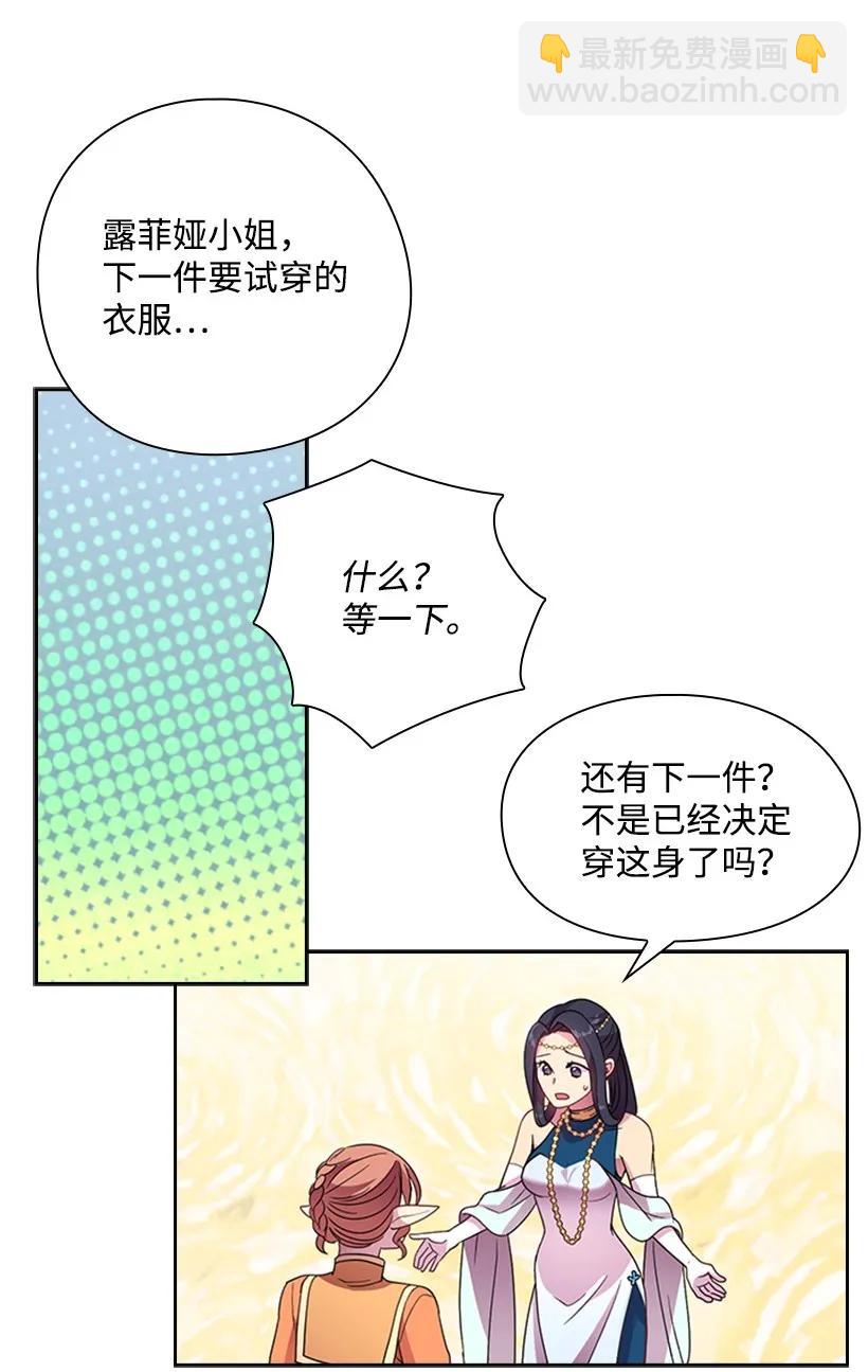 21 挑选舞会礼服-第21话