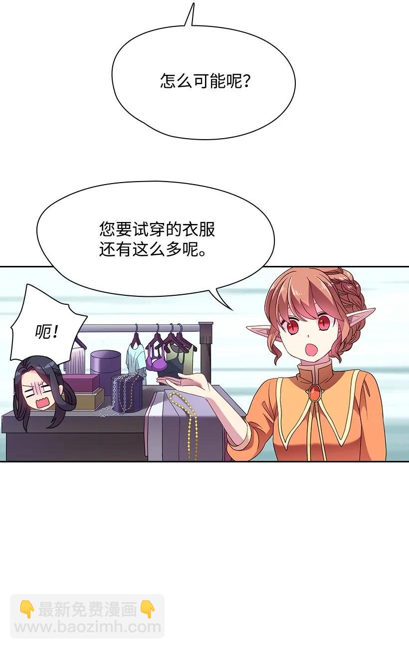 21 挑选舞会礼服-第21话