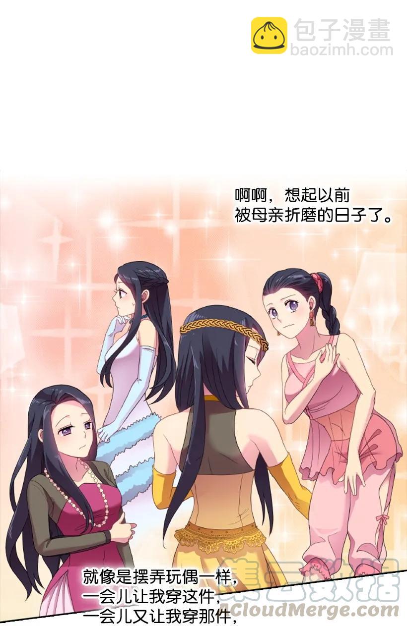 21 挑选舞会礼服-第21话