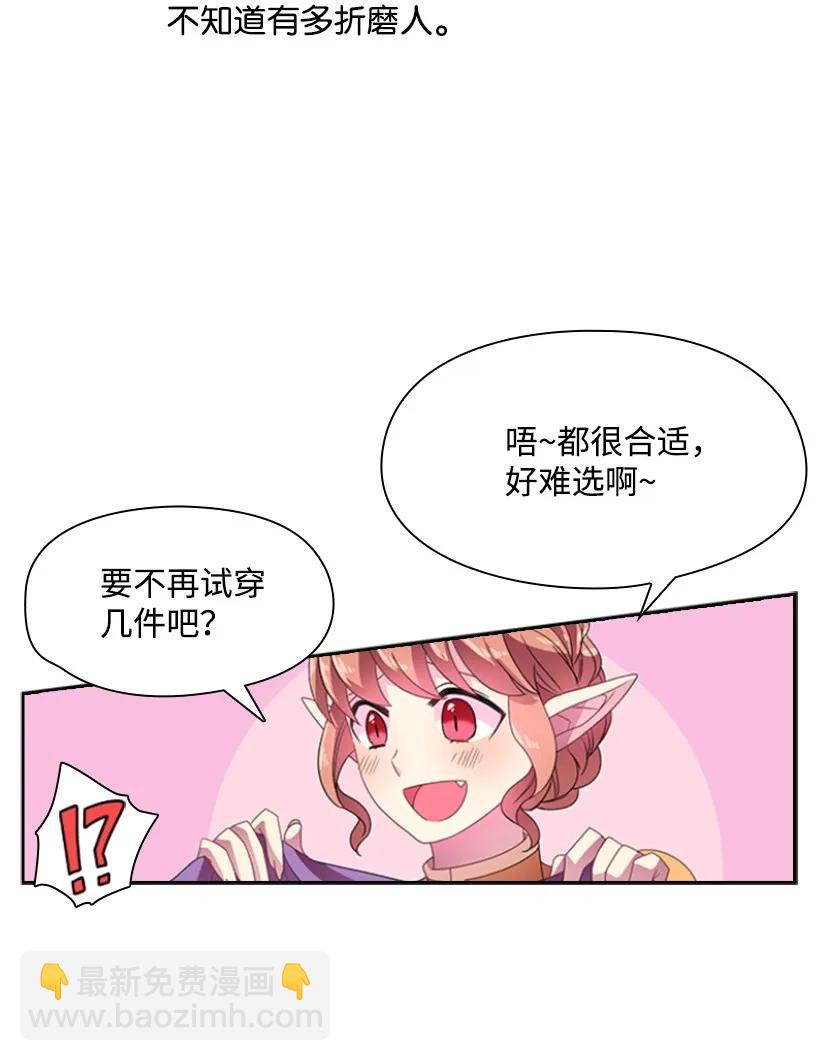 21 挑选舞会礼服-第21话