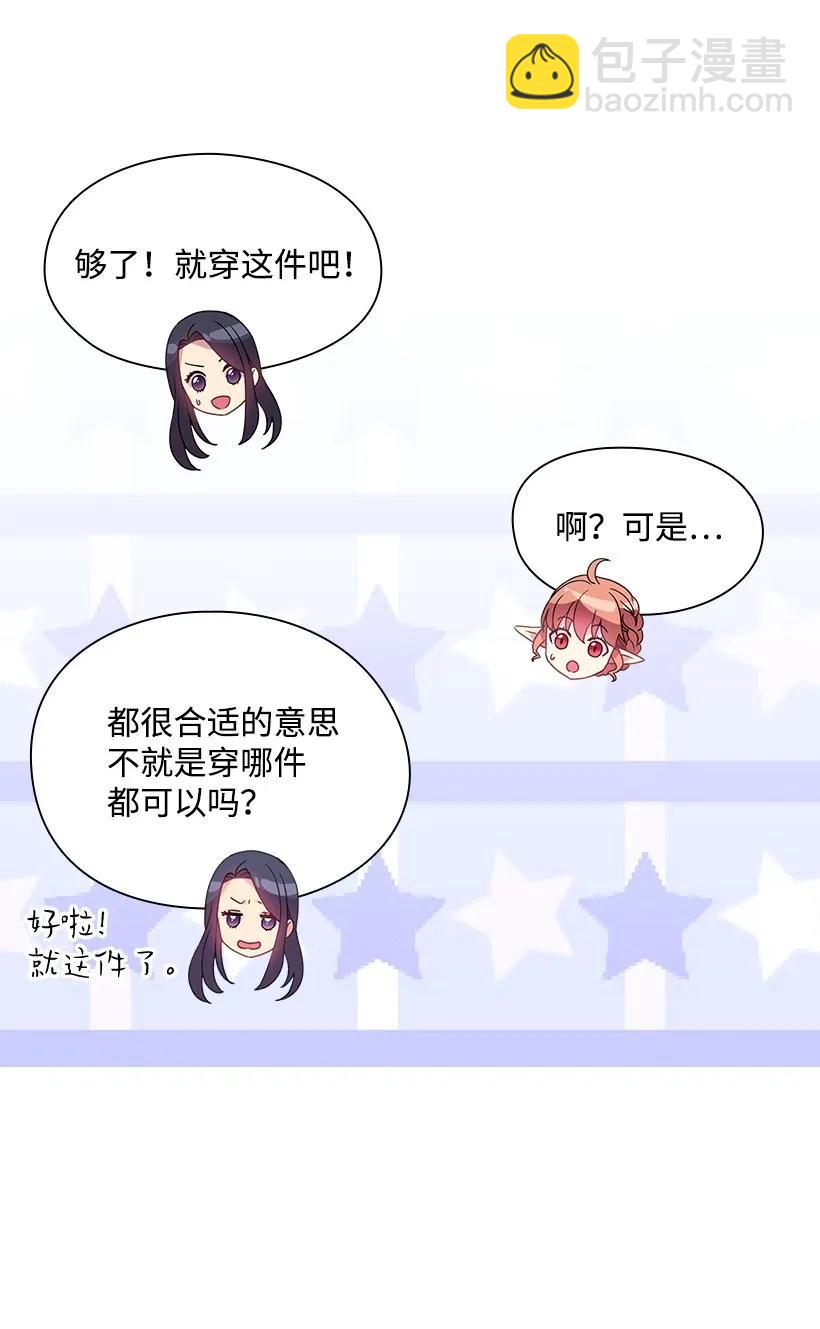 21 挑选舞会礼服-第21话