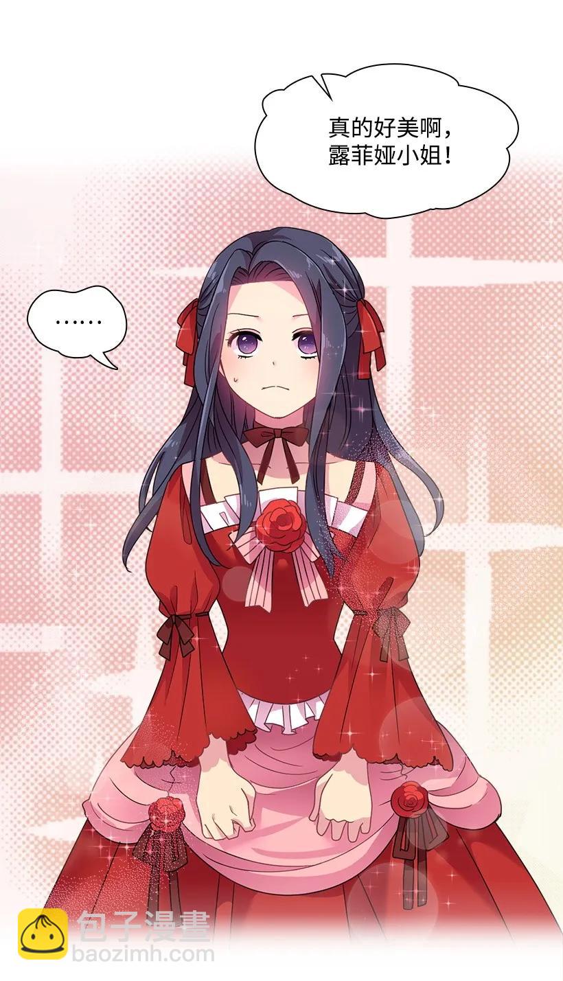 21 挑选舞会礼服-第21话