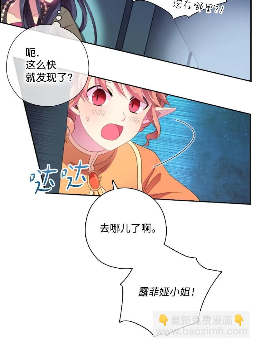 21 挑选舞会礼服-第21话