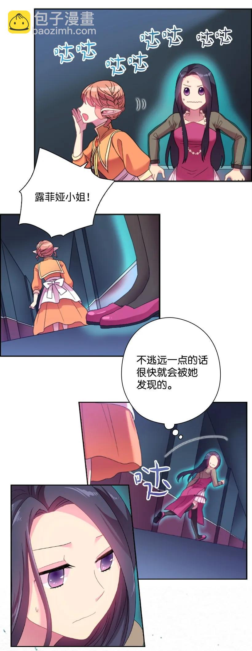 21 挑选舞会礼服-第21话