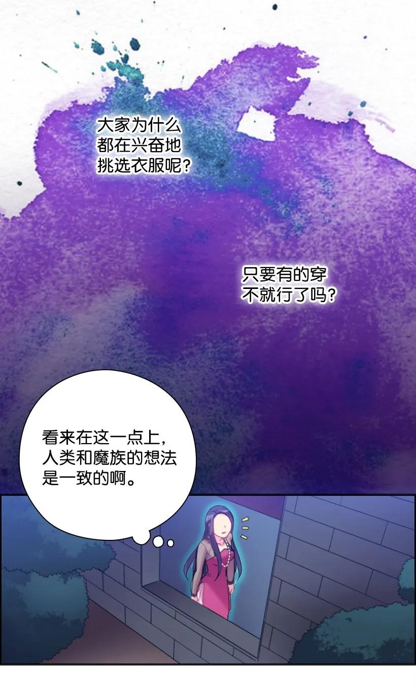 21 挑选舞会礼服-第21话