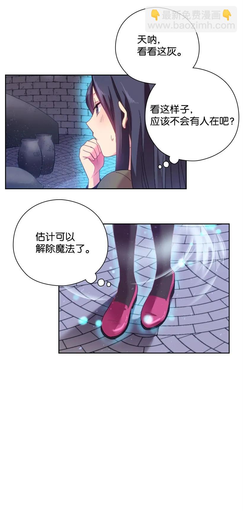 21 挑选舞会礼服-第21话