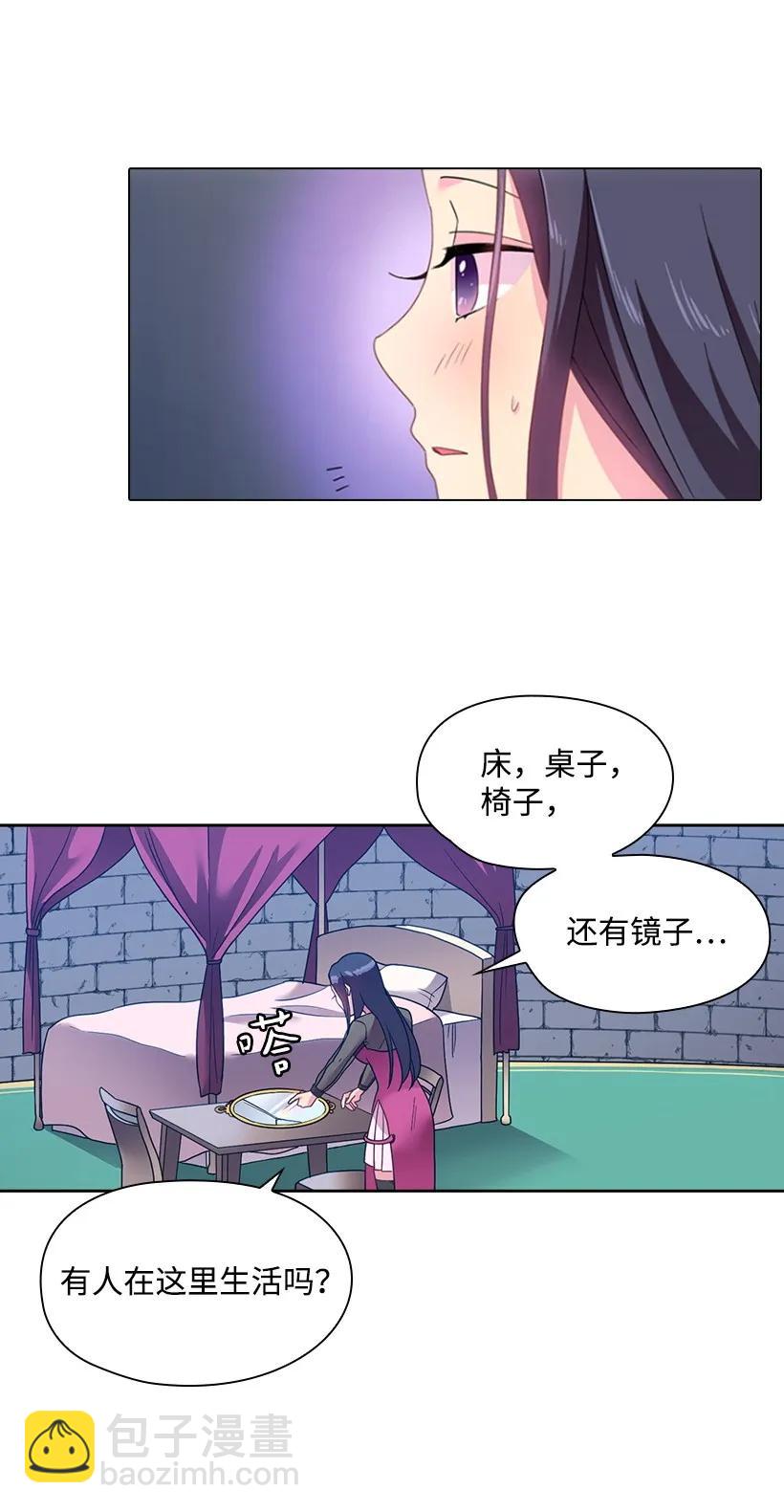 21 挑选舞会礼服-第21话