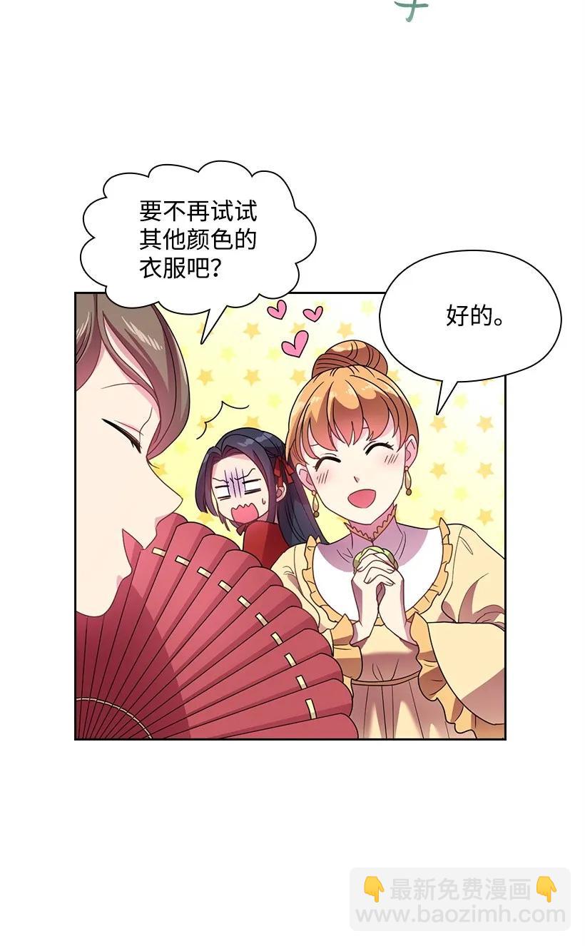 21 挑选舞会礼服-第21话