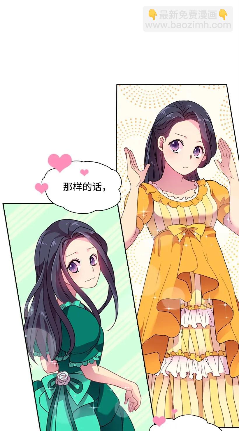 21 挑选舞会礼服-第21话