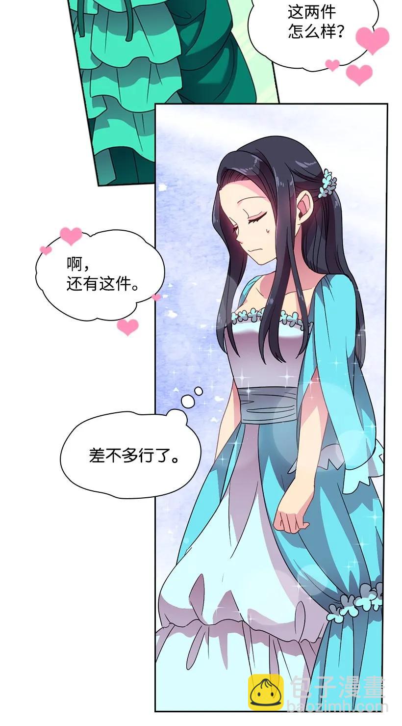 21 挑选舞会礼服-第21话