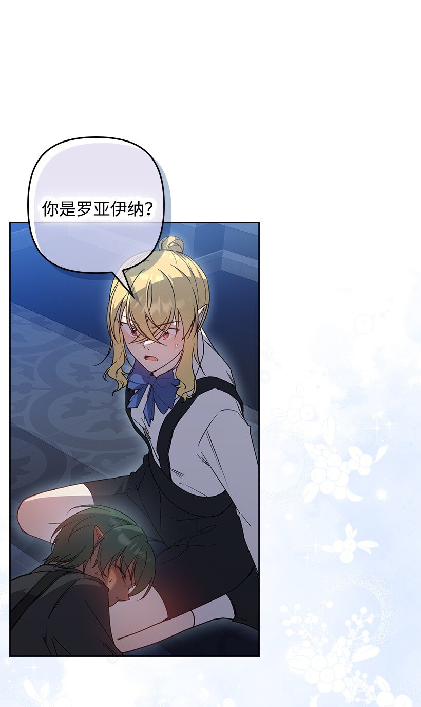 番外43 只是一个虚像(1/2)-第201话