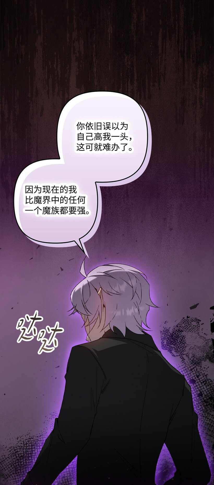 番外43 只是一个虚像(1/2)-第201话