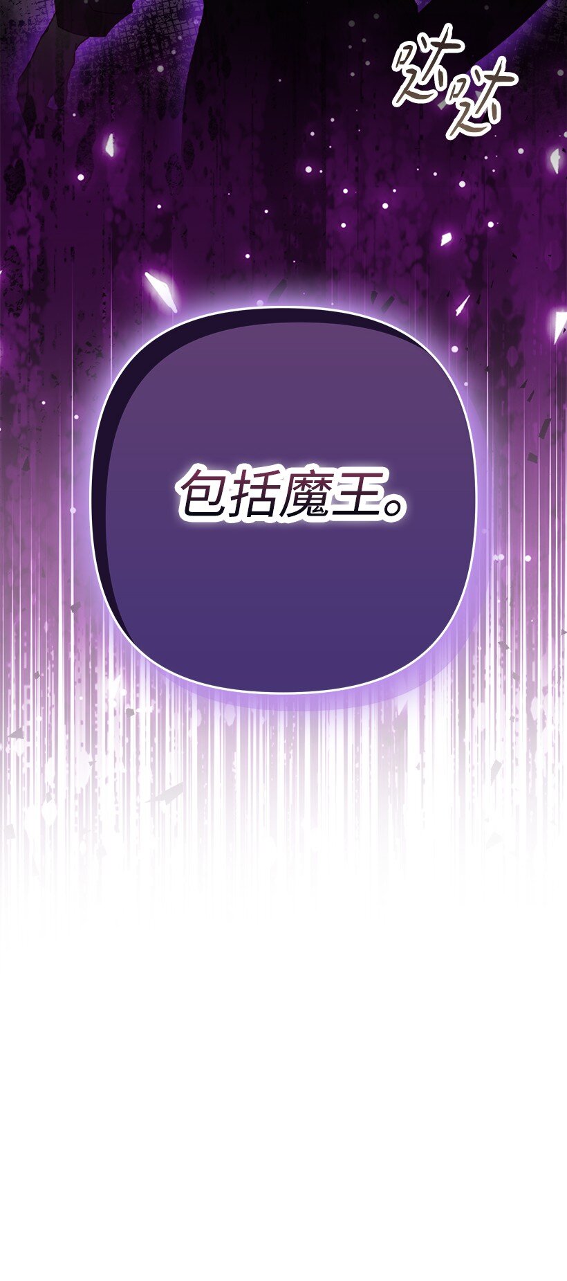 番外43 只是一个虚像(1/2)-第201话