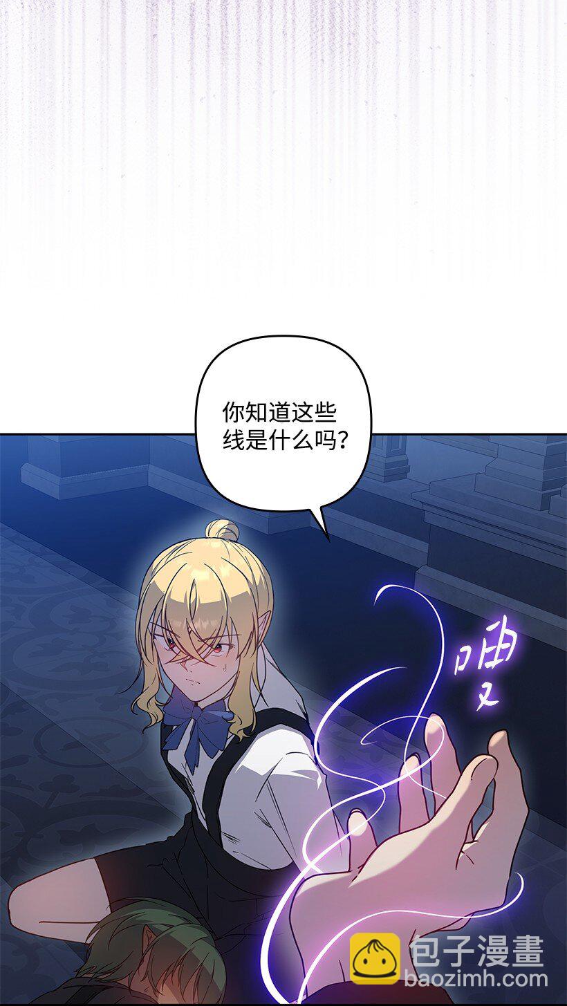 番外43 只是一个虚像(1/2)-第201话