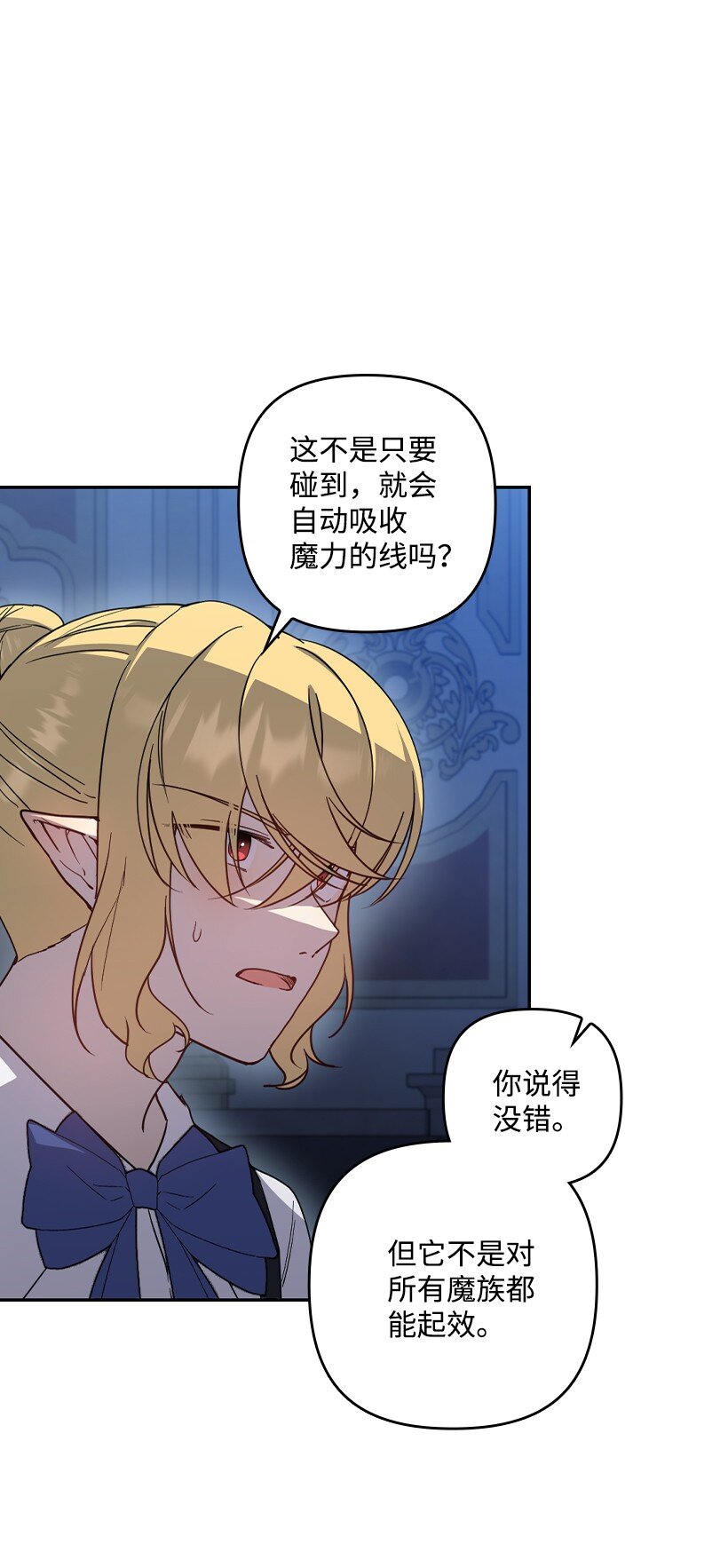 番外43 只是一个虚像(1/2)-第201话