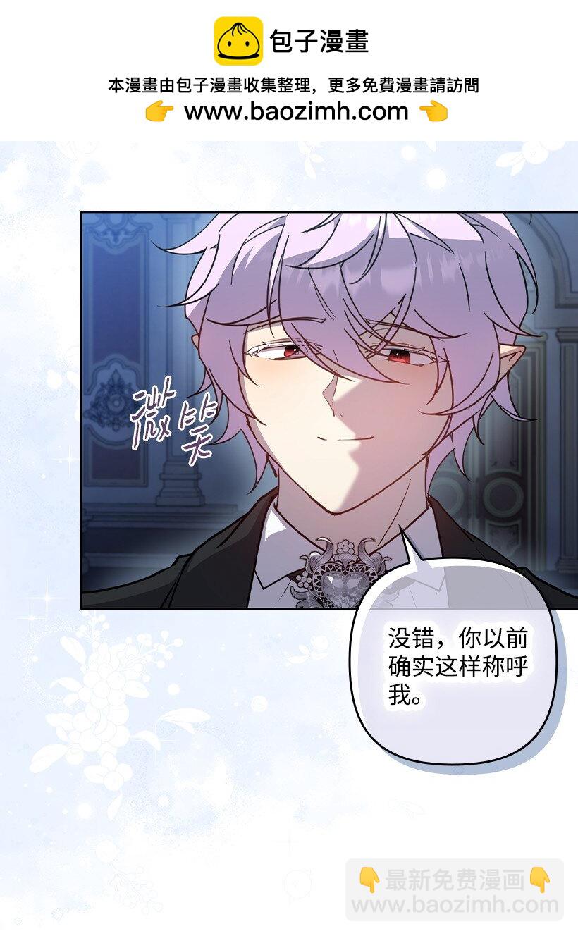 番外43 只是一个虚像(1/2)-第201话