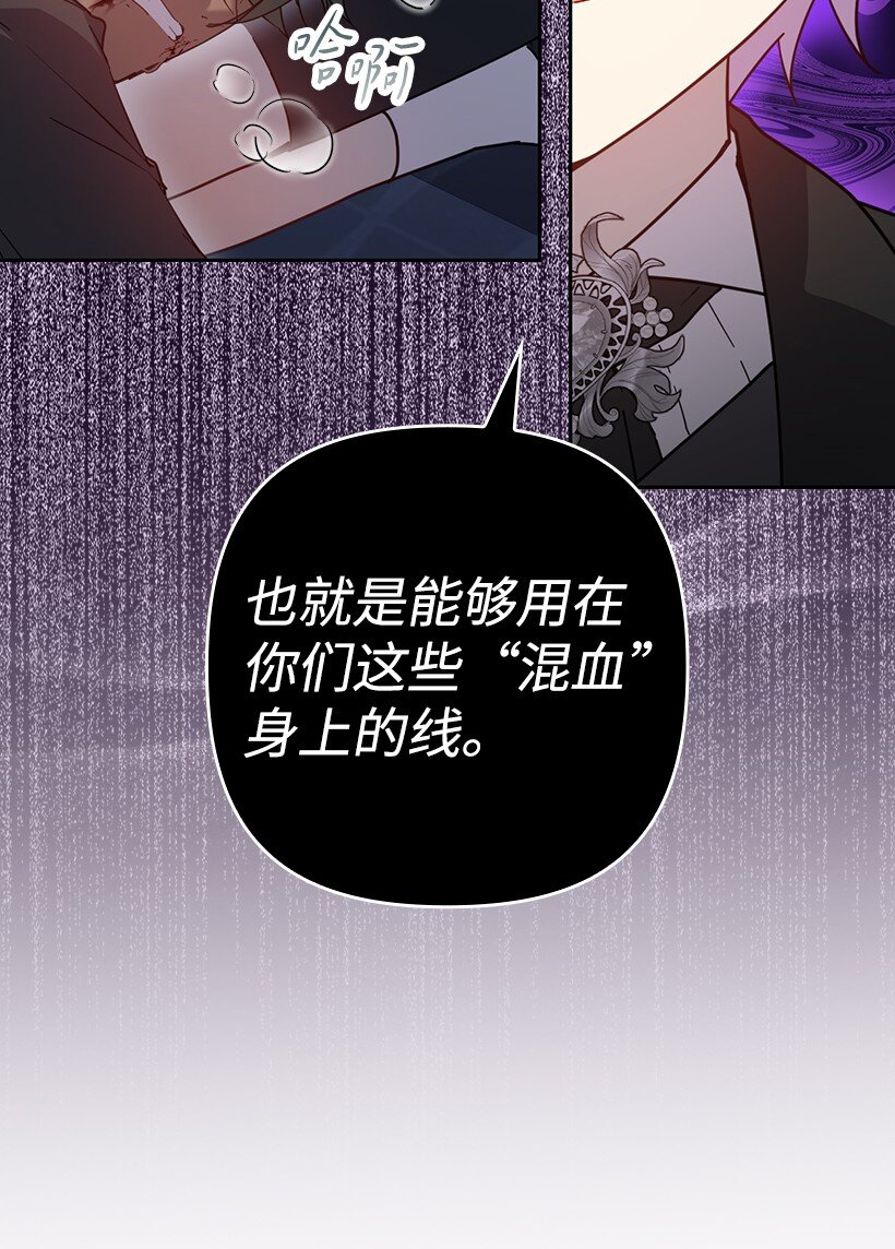 番外43 只是一个虚像(1/2)-第201话