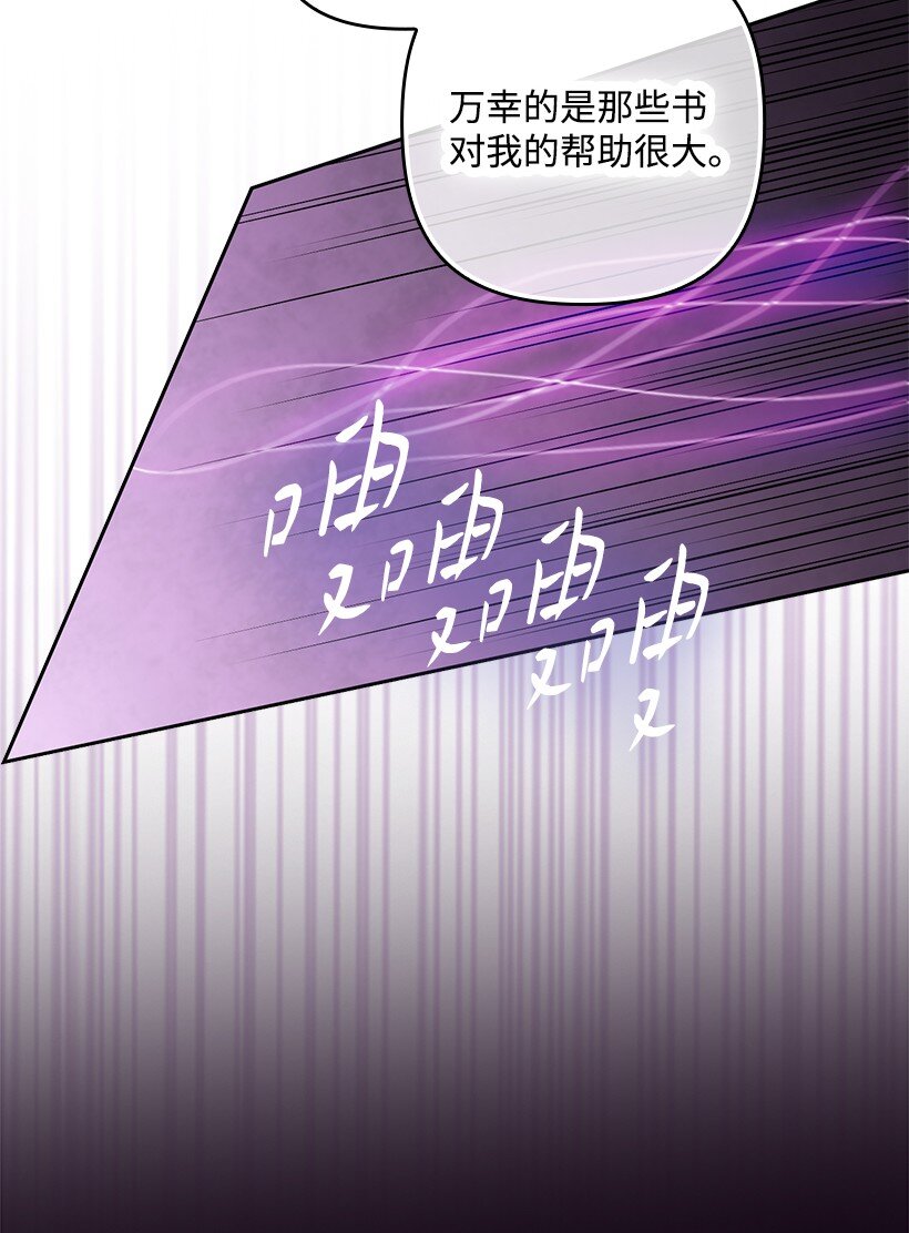 番外43 只是一个虚像(1/2)-第201话