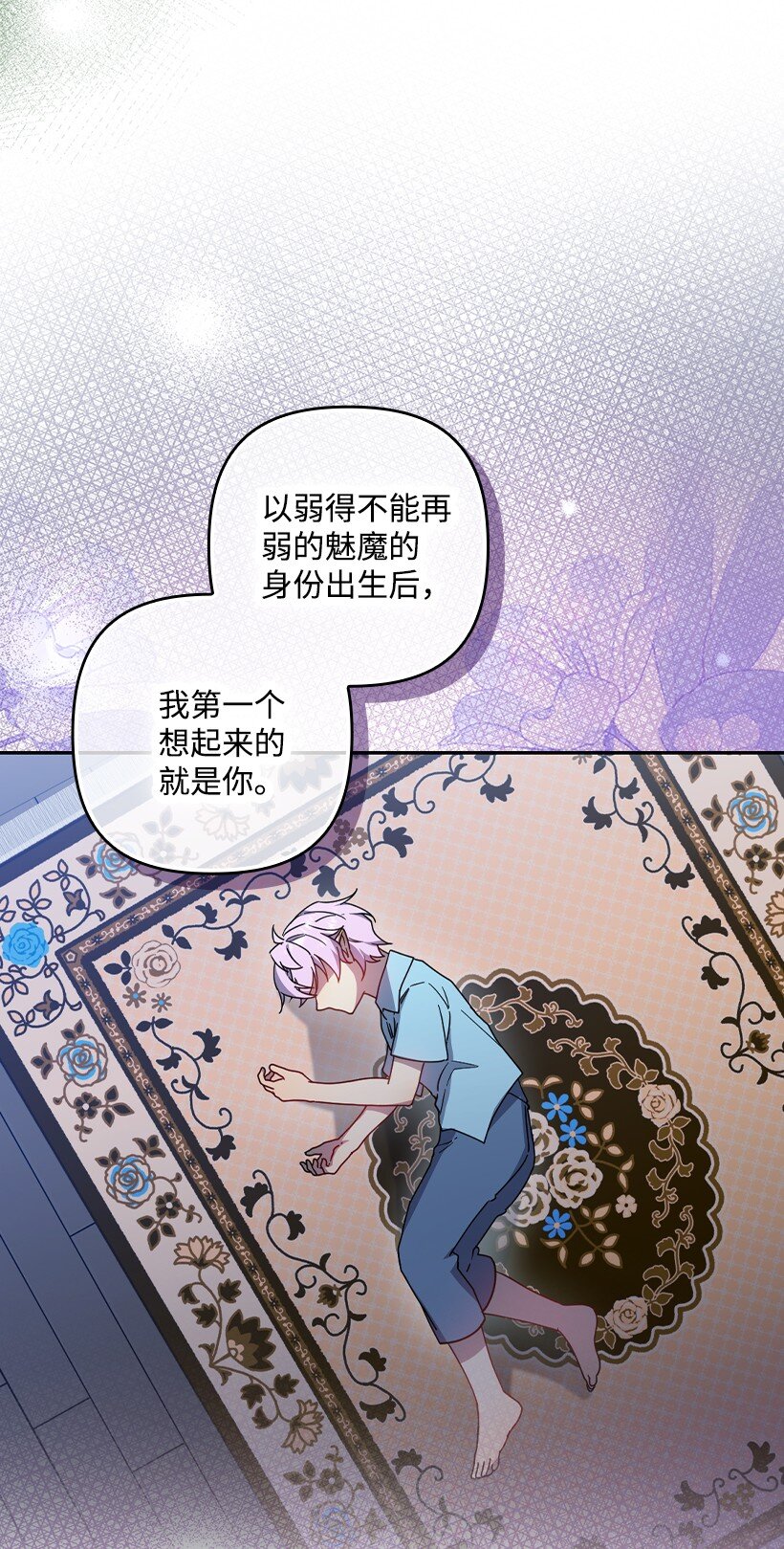 番外43 只是一个虚像(1/2)-第201话