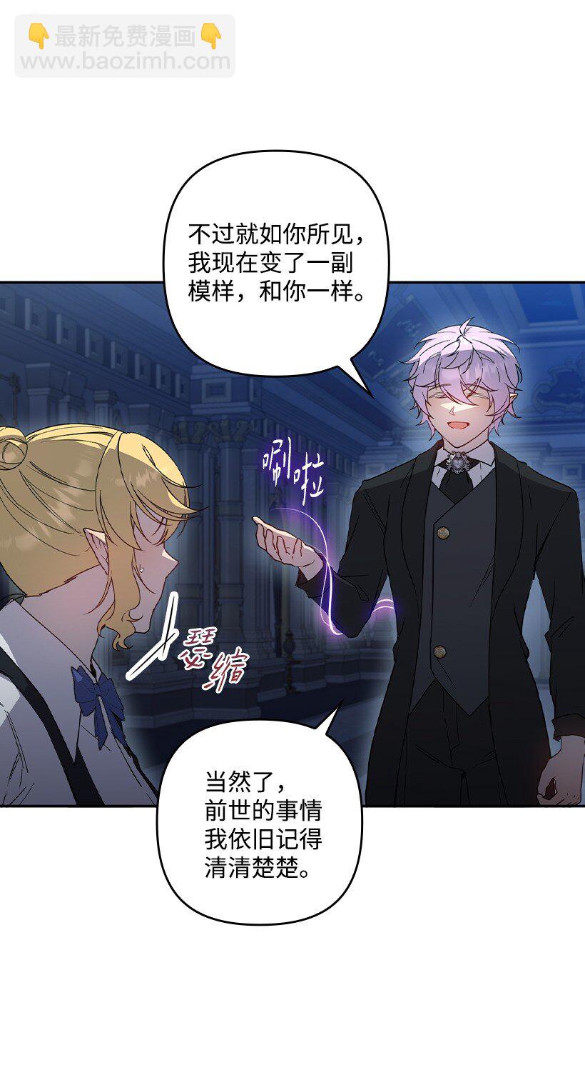 番外43 只是一个虚像(1/2)-第201话