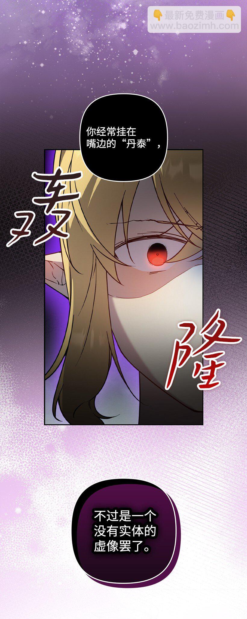 番外43 只是一个虚像(1/2)-第201话