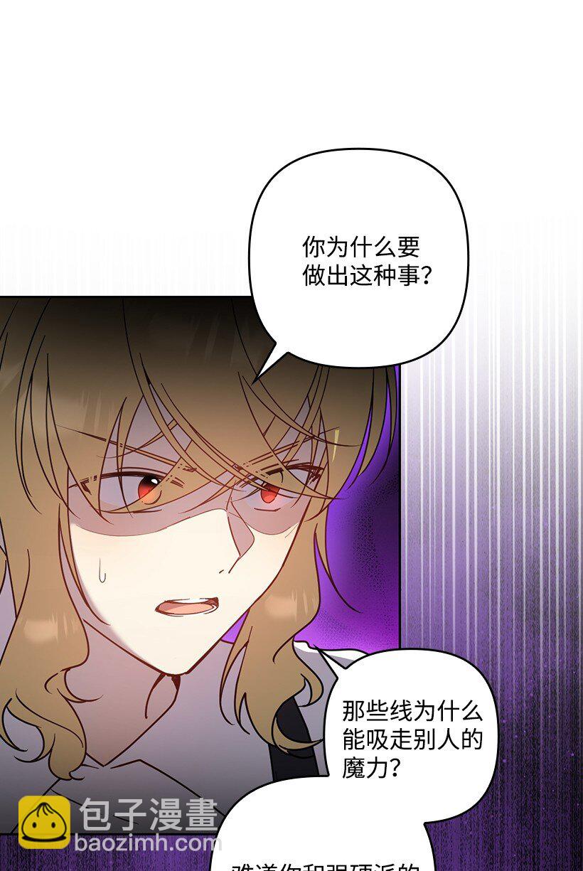 番外43 只是一个虚像(1/2)-第201话