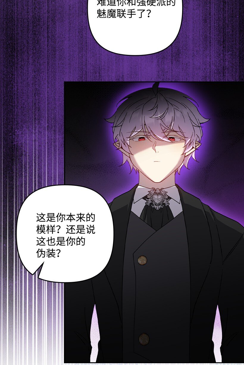 番外43 只是一个虚像(1/2)-第201话