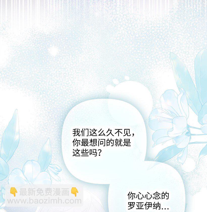 番外43 只是一个虚像(1/2)-第201话