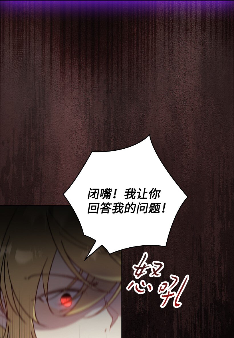 番外43 只是一个虚像(1/2)-第201话