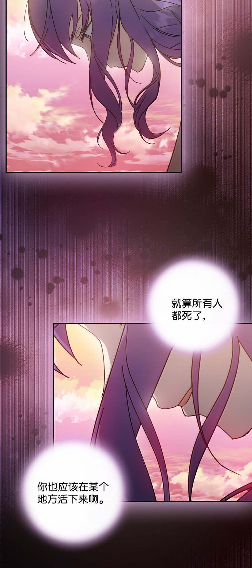 番外45 同生共死(1/2)-第203话