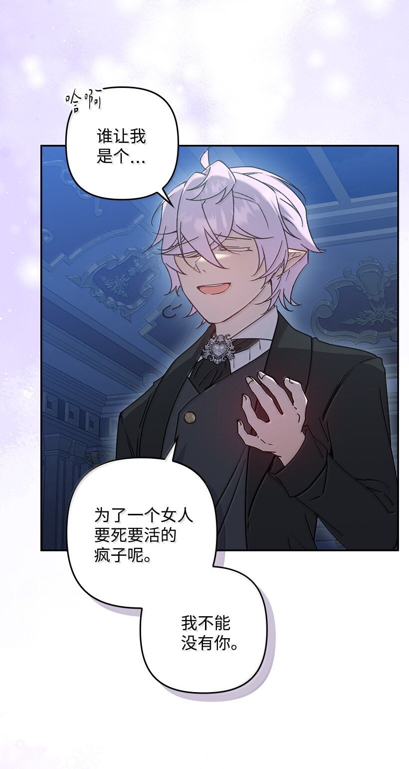 番外45 同生共死(1/2)-第203话