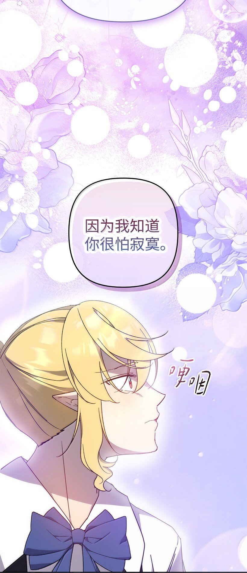 番外45 同生共死(1/2)-第203话