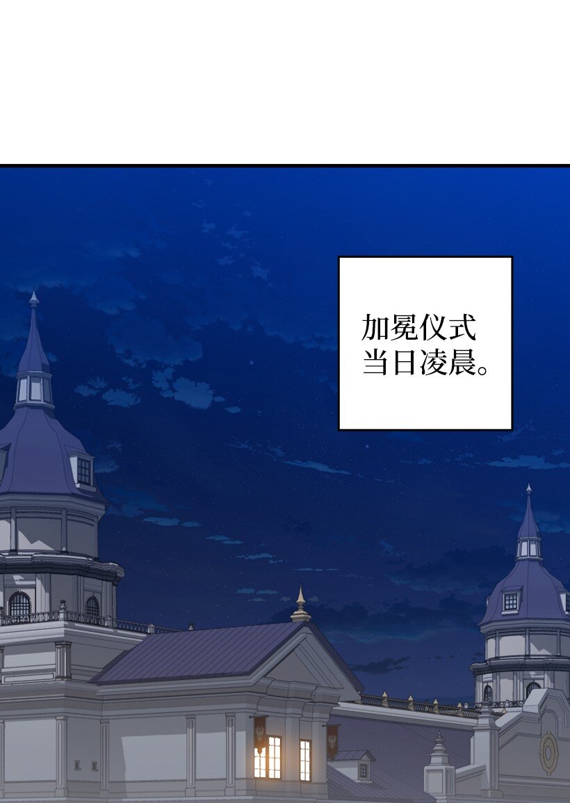 番外47 加冕仪式(1/2)-第205话