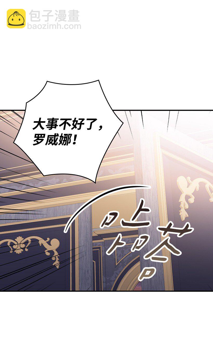 番外47 加冕仪式(1/2)-第205话