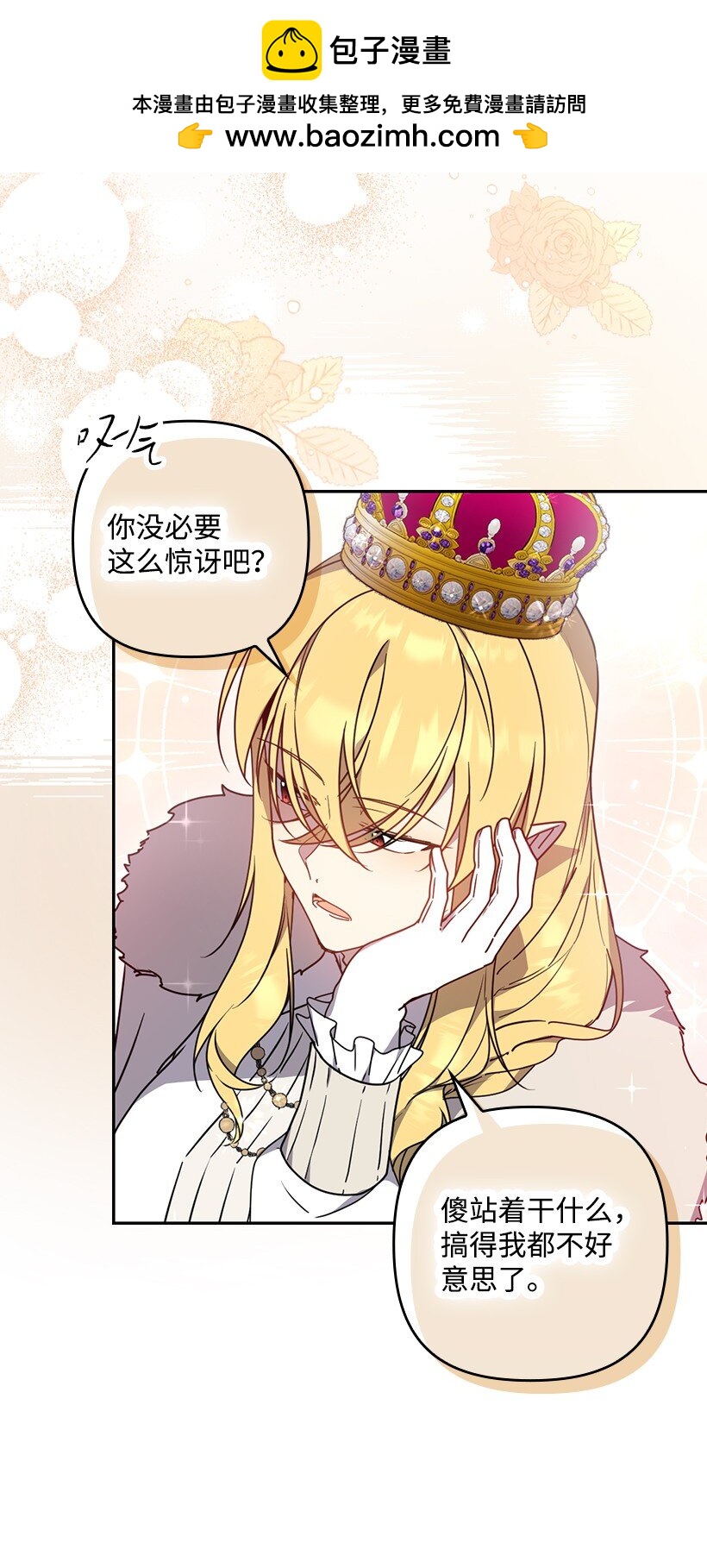 番外47 加冕仪式(1/2)-第205话