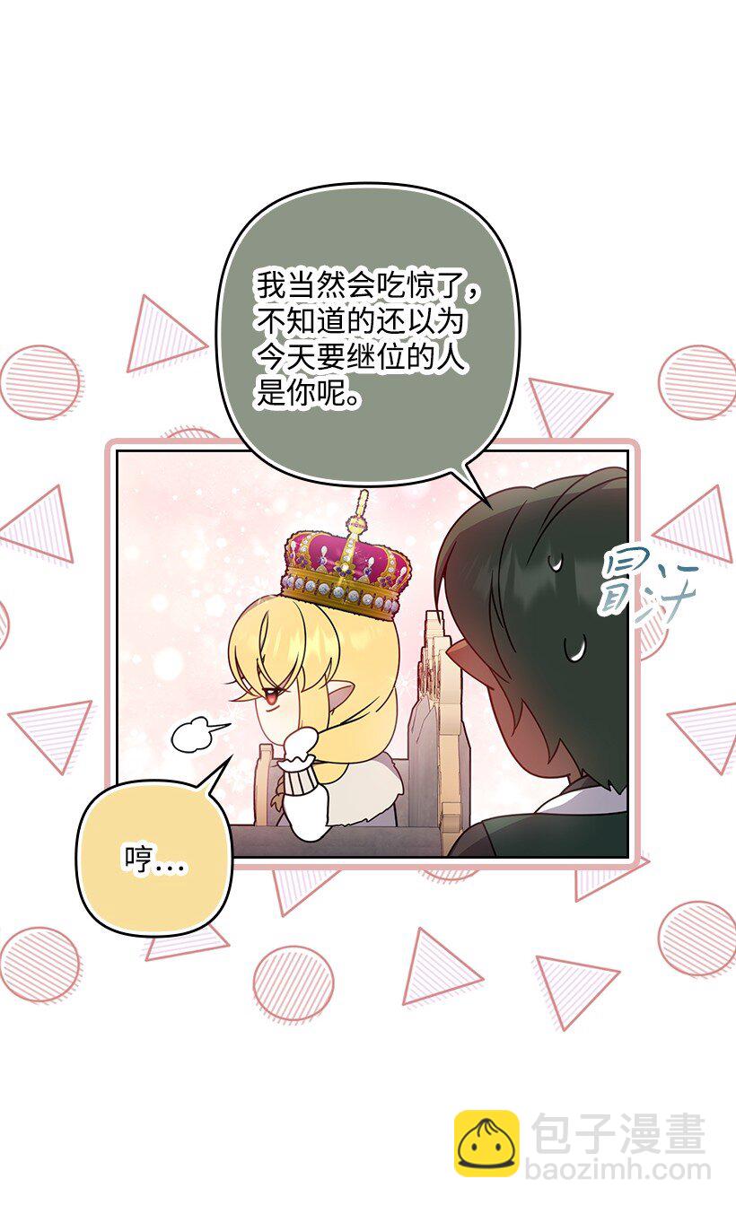 番外47 加冕仪式(1/2)-第205话