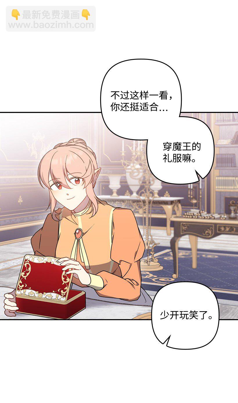 番外47 加冕仪式(1/2)-第205话