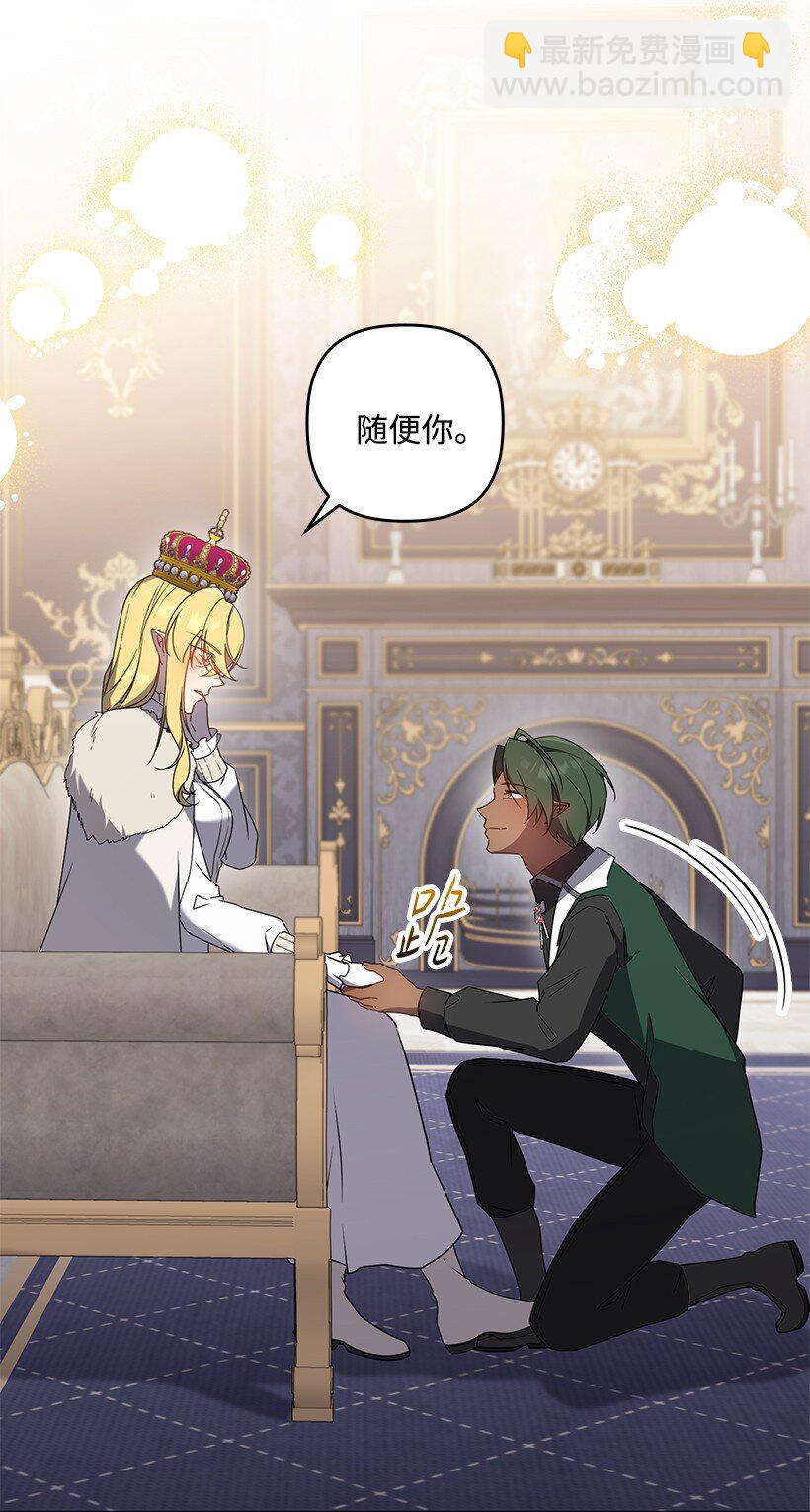 番外47 加冕仪式(1/2)-第205话