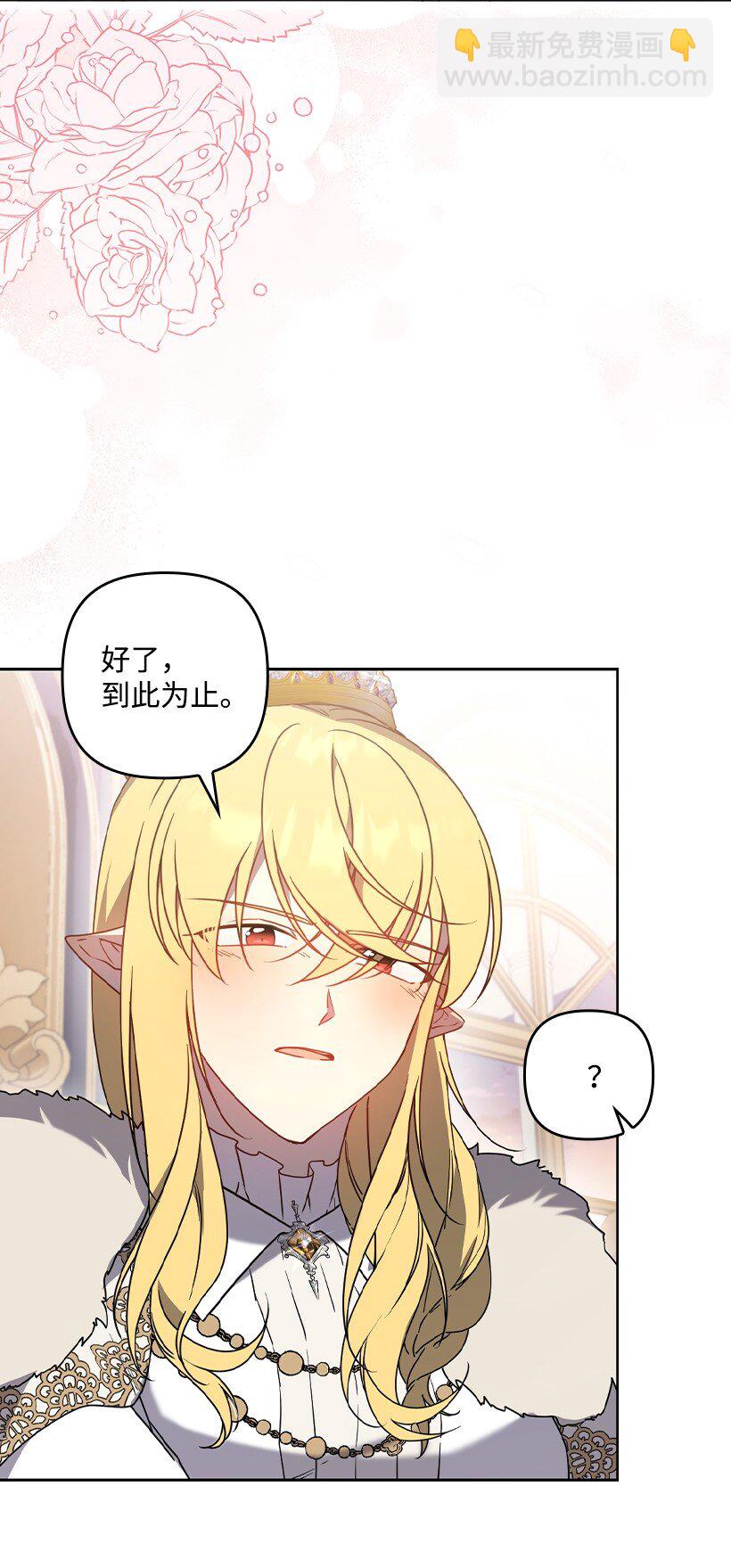 番外47 加冕仪式(1/2)-第205话