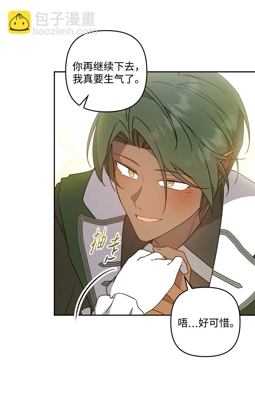 番外47 加冕仪式(1/2)-第205话