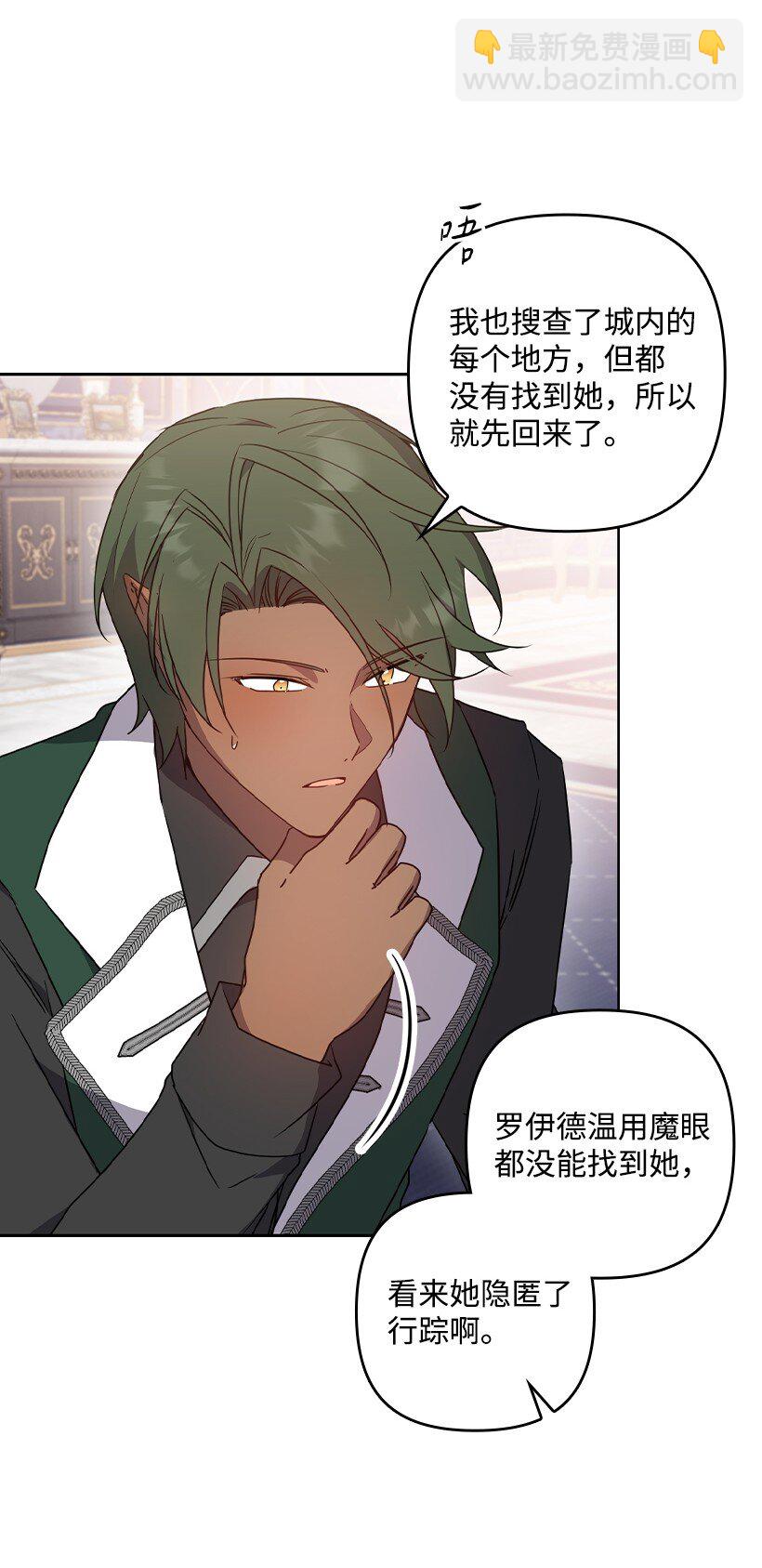 番外47 加冕仪式(1/2)-第205话