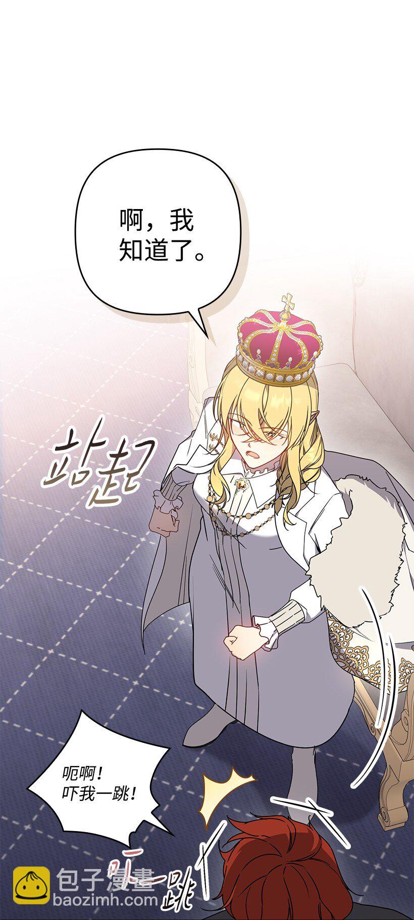 番外47 加冕仪式(1/2)-第205话