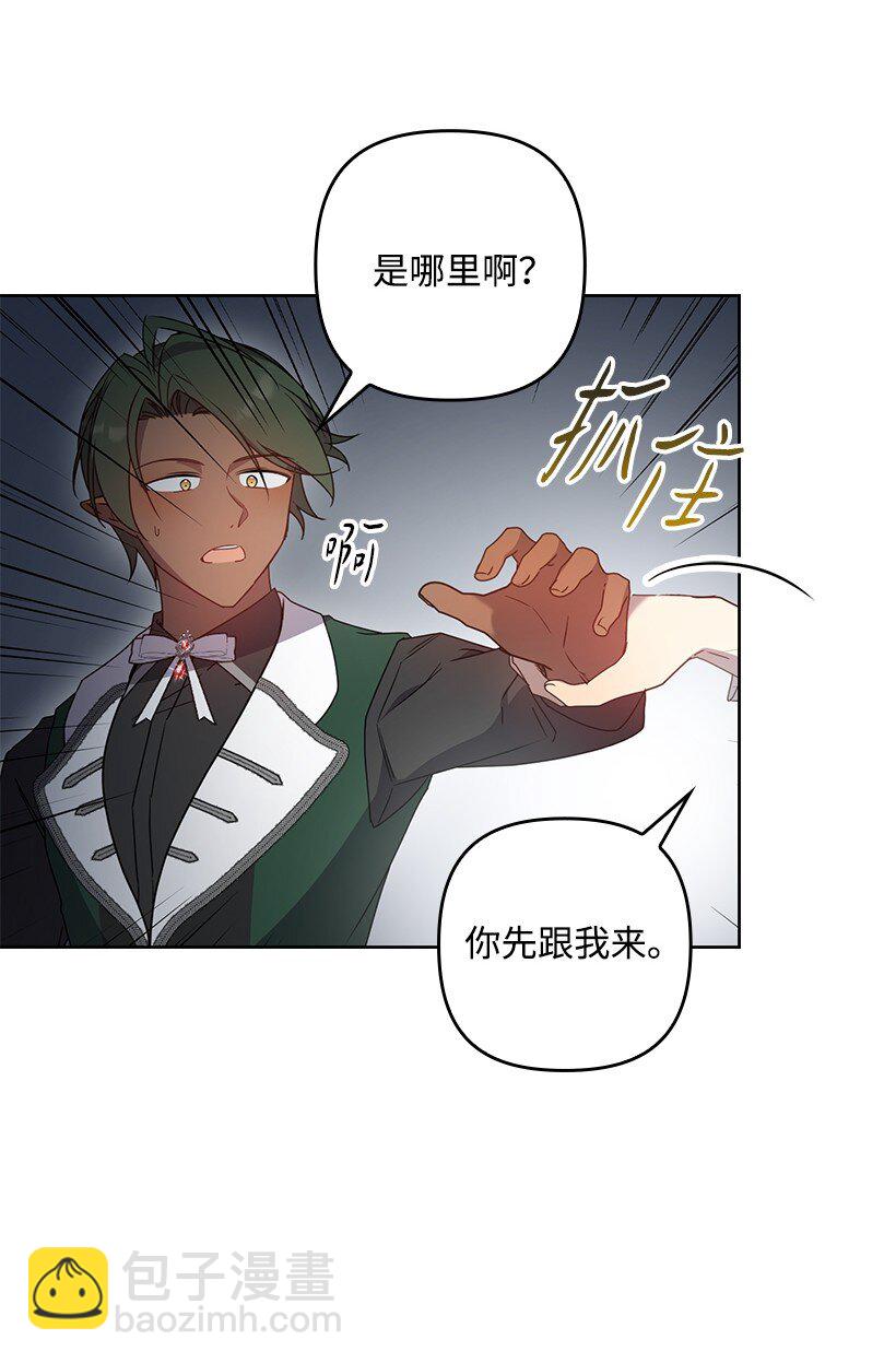 番外47 加冕仪式(1/2)-第205话